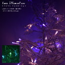 LED ライト クリスマス パープル グリーン ストレートライト 100球 屋内用 クリスマスツリー 電飾 飾り パーティー きれい 庭 インテリア 雑貨 おしゃれ