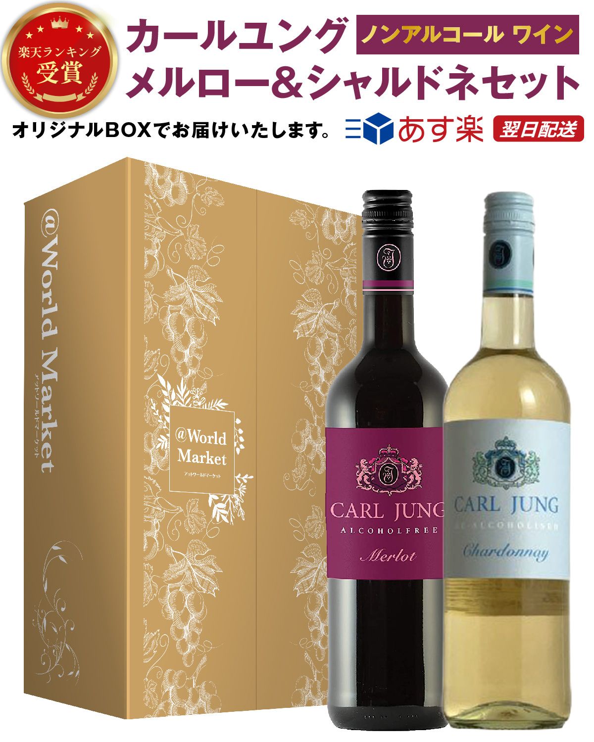 【抽選/最大100%ポイントバック12/3～12/11限定！】 ノンアルコール ワイン カールユング メルロー ( ..