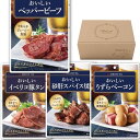 明治屋 おいしい おつまみ シリーズ 4種セット オリジナル ギフトBOX 付き つまみ おつまみ おつまみセット 常温保存 プレゼント ギフト 母の日 父の日