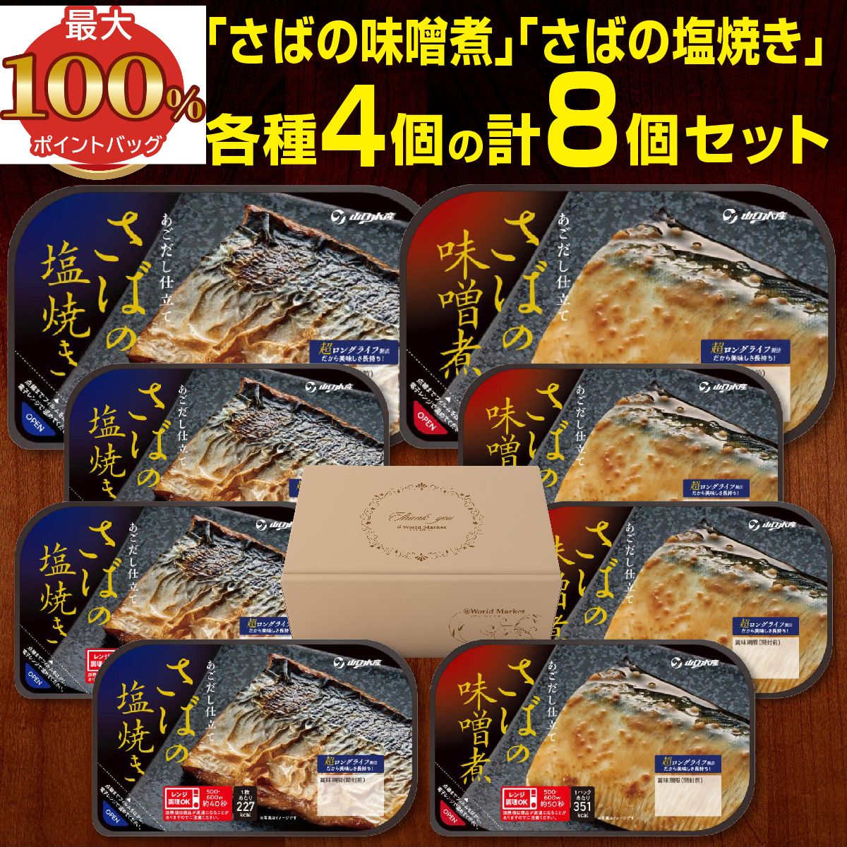 【抽選/最大100%ポイントバック12/3～12/11限定！】 レトルト食品 惣菜 魚 おかず 煮魚 焼魚 2種 × 各..