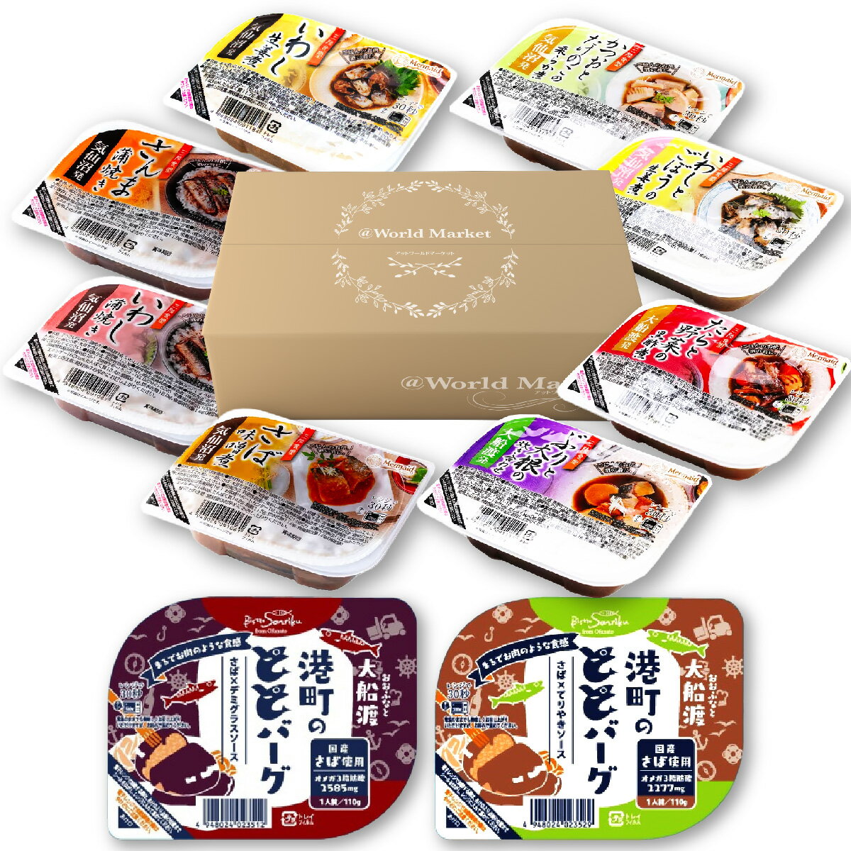 翌日発送三陸食堂 レトルト食品 レトルト 煮魚 10種 詰め合わせ セッ...