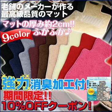 ☆強力消臭加工付☆ ハイエースバン 【DX】 6人乗り フロアマット H16/8〜 200系 標準幅 【ワールドSP1シリーズ】(自動車 フロアーマット カーマット)