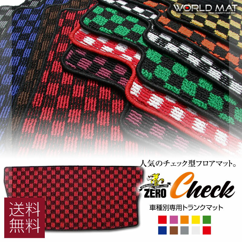 レクサス LS500h H29/10 GVF50,GVF55 | ハイブリッド車 専用ラゲッジ・トランクマット【(ZERO) チェックシリーズ】 自動車 カーマット 国産車