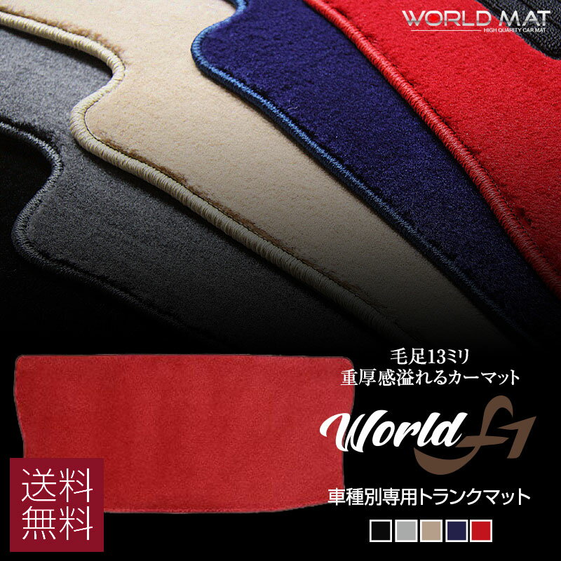 スバル インプレッサG4 H28/10～ GK2,GK3,GK6,GK7 専用ラゲッジ・トランクマット【ワールドF1シリーズ】 自動車 カーマット 国産車