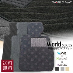 https://thumbnail.image.rakuten.co.jp/@0_mall/worldmat/cabinet/main/wl.jpg