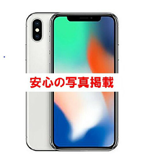 安心の定価販売 C 64gb Simロック解除済 Iphonex Au 本体 Simフリー 白ロム おすすめ 送料無料 Www Ugtu Net