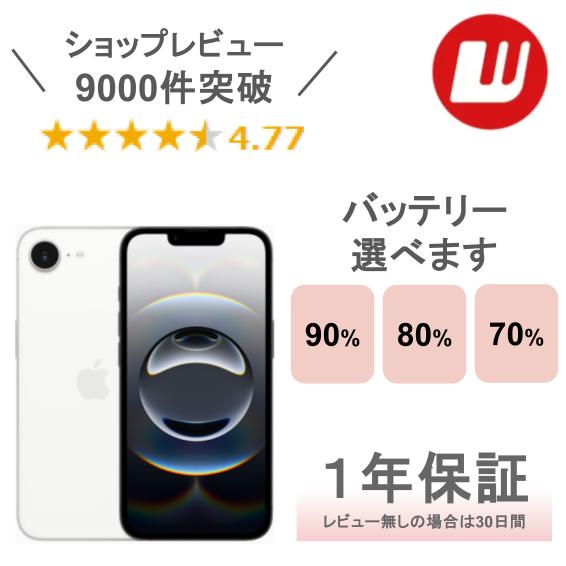 楽天市場】iphone16e本体の通販