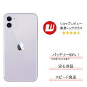 【中古】iPhone 11