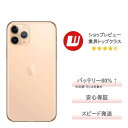 【中古】iPhone 11 Pro Max
