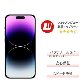 【中古】iPhone 14 Pro