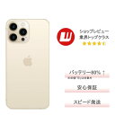 【中古】iPhone 13 Pro