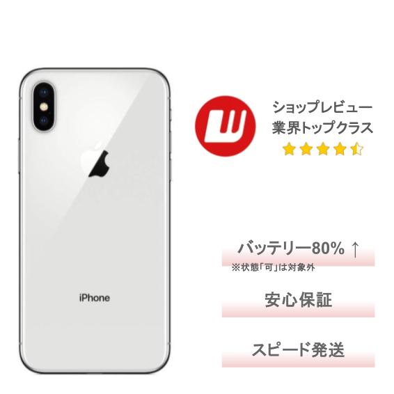 楽天市場】iphone xs max 中古の通販 楽天市場】iphone xs max 中古の通販