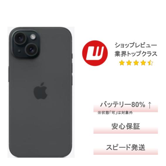 楽天市場】iphone 15 128gbの通販 楽天市場】iphone 15 128gbの通販