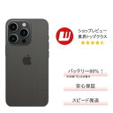 【中古】iPhone 16 Pro Max