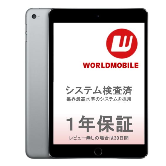 【中古】iPad mini 第2世代 (ipad mini2) 7.9インチ