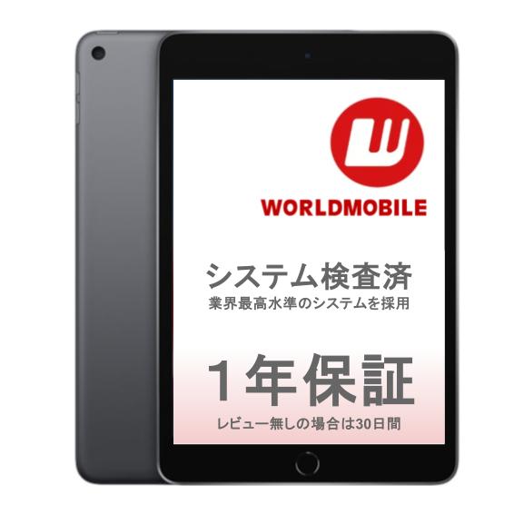 《SALE》【中古】iPad mini 第5世代 (ipad