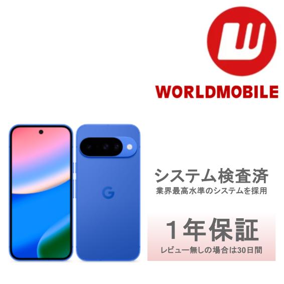 Rakuten - 【中古】Google｜Pixel 10｜128GB｜256GB