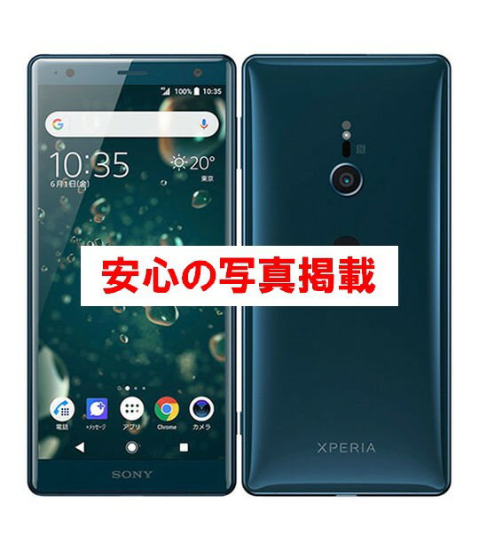 本店は A Simロック解除済 Xperia Xz2 702so Softbank 本体 Simフリー 白ロム おすすめ 最新コレックション Shefidiamonds Com