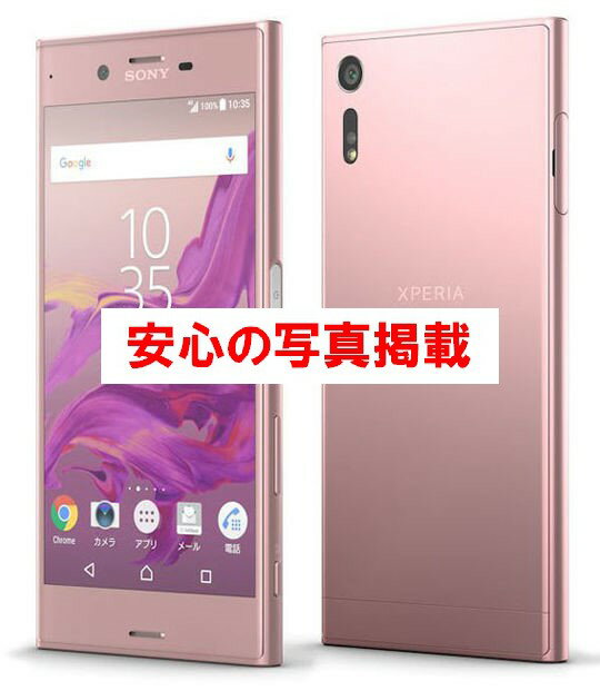 上品な A Simロック解除済 Xperia Xz 601so Softbank 本体 Simフリー 白ロム おすすめ 美品 Noudeal Com