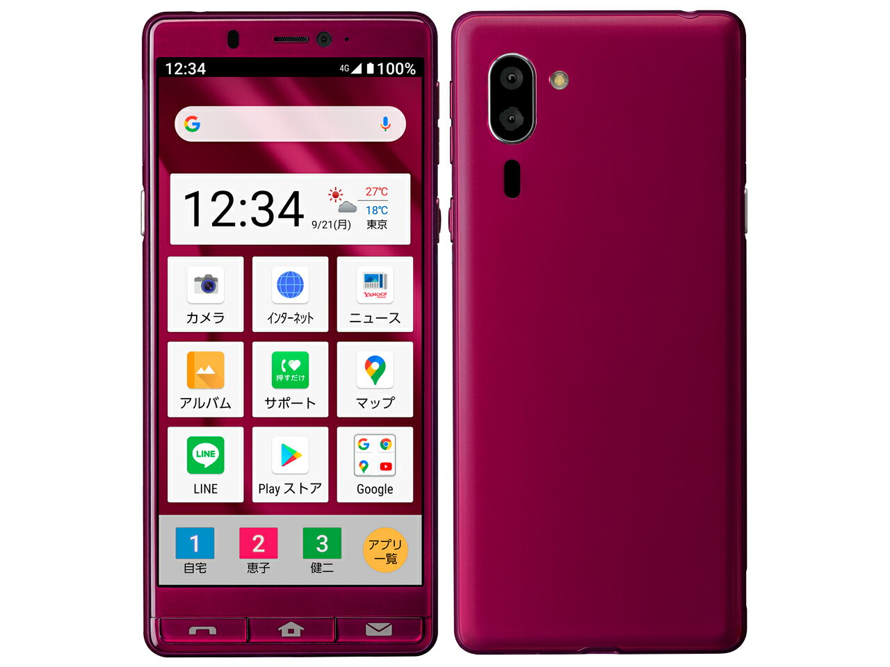楽天市場】スマートフォン本体（シリーズシンプルスマホ（シャープ