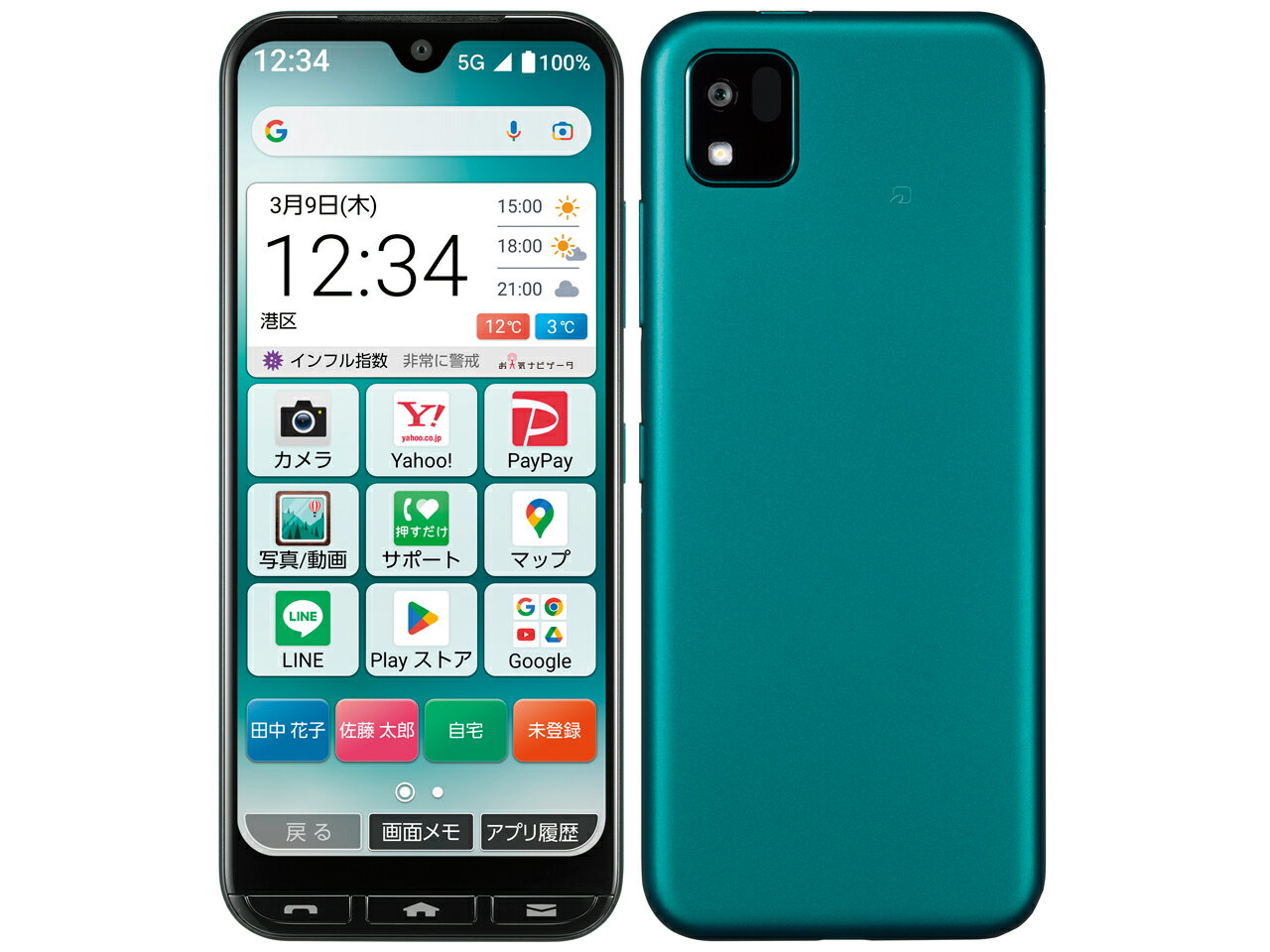 楽天市場】かんたんスマホ3 A205KC（スマートフォン本体