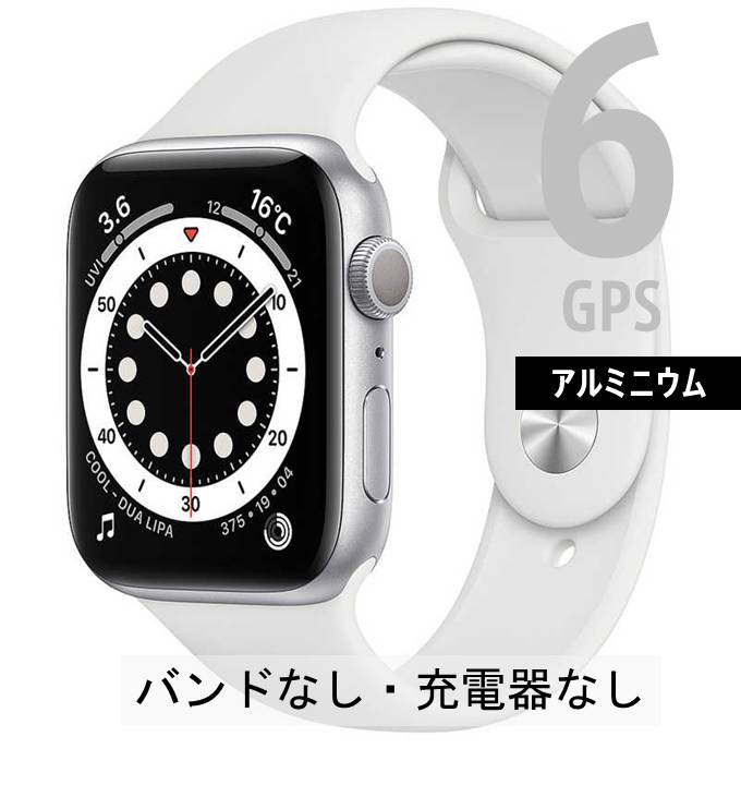 中古｜良い｜AppleWatch 6｜GPSモデル｜40mm｜アルミニウム｜バンドなし｜本体｜おすすめ｜