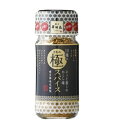 博多華味鳥 10種の極スパイス 60g 香りの隠し味 送料無料