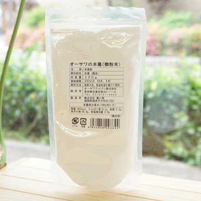 オーサワの本葛（微粉末）オーサワジャパン 100g 4個セット 送料無料