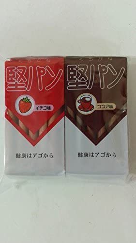 くろがね堅パン スティックタイプ イチゴ味&ココア味 各1袋セット 送料無料 条件一切なし 健康はアゴから、噛めば噛むほどおいしい 商品説明 〜健康はアゴから〜子供のおやつにもおいしい、スティックタイプ♪イチゴ味&ココア味の2袋セット★小さなお子様のお口に入りやすいように作りました。お子様の歯固めにも最適な商品となっております。非常食・保存食としても現在注目されています。甘味をおさえてヘルシーです。●お子様のアゴの発育、歯ガタメに●災害に備えての非常食、保存食に●登山、ハイキング等行楽のお供に※たいへん堅い商品ですので、歯の弱い方はご注意下さい。なお、コーヒー、紅茶、牛乳等に浸すとやわらかく召し上がることができます。 1