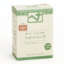 Naiad ナイアード ヘナ+ハーブ 100g 白髪染め ヘアカラー トリートメント効果 赤茶系 全国一律送料無料 条件一切なし