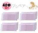 潤滑ゼリー プレペア 40本入り お徳用 女性用 デリケートゾーン 無色無臭 注入式膣潤滑剤 ワンタッチ 送料無料