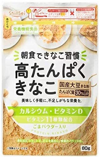 真誠 高たんぱくきなこ 80g×3袋 栄養機能食品　送料無料 即日発送 バランスの良い食事をサポートするきなこ！！ 【商品説明】 ●健康効果が注目されているきなこの大豆たんぱくを強化しました。●健康寿命の延伸のため必要なバランスの良い食事をサポートするきなこです。●毎日の健康維持のために摂取したいカルシウム、ビタミンDを配合した栄養機能食品で11種のビタミン入り。●通常のきなこに比べたんぱく質が30％UP！！【原材料】きな粉(大豆(国産)),脱脂大豆たんぱく,ごま,植物油脂(大豆を含む)/貝Ca,V.C,V.E,ナイアシン,パントテン酸Ca,V.B1,V.B6,V.B2,V.A,葉酸,V.D,V.B12【内容量】80g × 3袋【メーカー】真誠 1