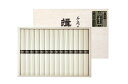 播州手延素麺 揖保乃糸 そうめん 特級品 黒帯 1400g(50g×28束)木箱入 送料無料
