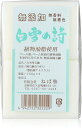 白雪の詩 ねば塾 無香料 無着色 せっけん 180g 2個入り