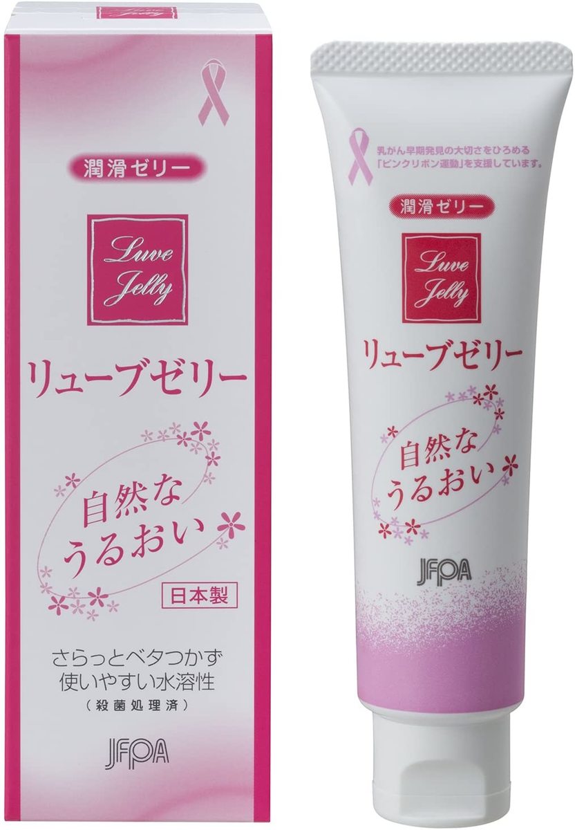 リューブゼリー 55g 潤滑ゼリー 水溶