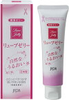 リューブゼリー 55g 潤滑ゼリー 水溶性潤滑ゼリー 女性用 日本製 送料無料