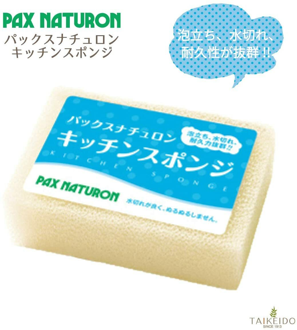 太陽油脂 パックスナチュロン キッチンスポンジ ナチュラル×3個