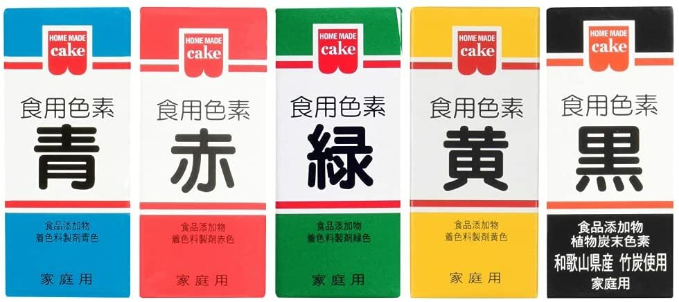 ホームメイド 食用色素 5色セット【赤 青 緑 黄 黒】 共立食品 天然着色料 食紅 製菓材料 食品添加物