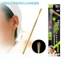 ののじ 綿棒耳かき【メーカー正規品】(即日発送対象品)日本製 最安値挑戦中 乾性耳 湿性耳 プチギフト 敬老の日 EC-M01