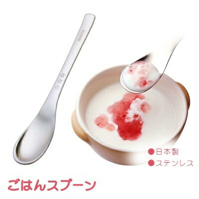 ののじ めんフォーク＋ごはんスプーンのセット　2歳頃~子供用 幼児用　ステンレス　RMS-02B　RMF-03B