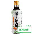 博多華味鳥 博多ぽん酢 360ml トリゼンフーズ