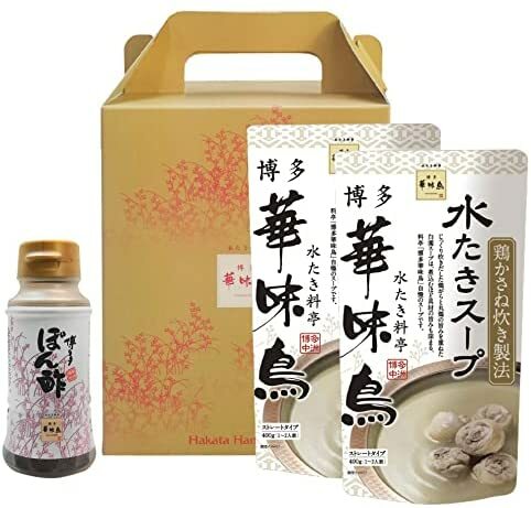 博多華味鳥【水炊きセット】水たき鍋スープ(400ml)×2袋 博多ぽん酢150ml×1本 ギフトボックス付き トリゼンフーズ