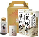 博多華味鳥水たき鍋スープ(400ml)×2袋 博多ぽん酢150ml×1本 柚胡椒30g×1個 ギフトボックス付き トリゼンフーズ