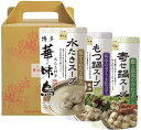 博多華味鳥水たき鍋スープ(400ml)×1袋 もつ鍋スープ(400ml)×1袋 寄せ鍋スープ(400ml)×1袋 ギフトボックス付き トリゼンフーズ