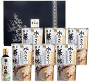 (博多華味鳥)豪華ギフトボックス【水炊きセット】水たき鍋スープ(600ml)×6袋 博多ぽん酢360ml×1本 トリゼンフーズ