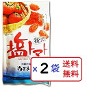 塩トマト 110g×2袋セット 沖縄の海塩 ぬちまーす使用 沖縄美健 ドライトマト 新食感 送料無料