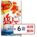 塩トマト 110g×6袋セット 沖縄の海