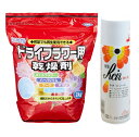 ドライフラワー用乾燥剤シリカゲル1kg+硬化液スプレーネオ・ルシール220ml