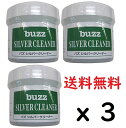 (x3個セット)buzz バズ シルバークリーナー 中島楽器 管楽器クリーナー