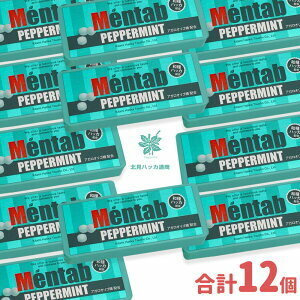 北見ハッカ通商 Mentab(メンタブ)70粒入 ×12個